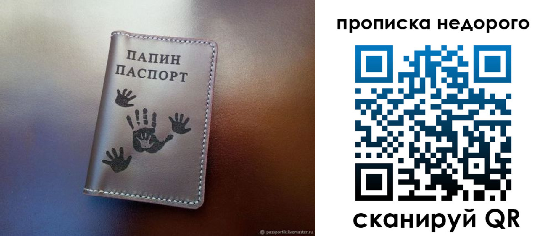 временная прописка в Плавске