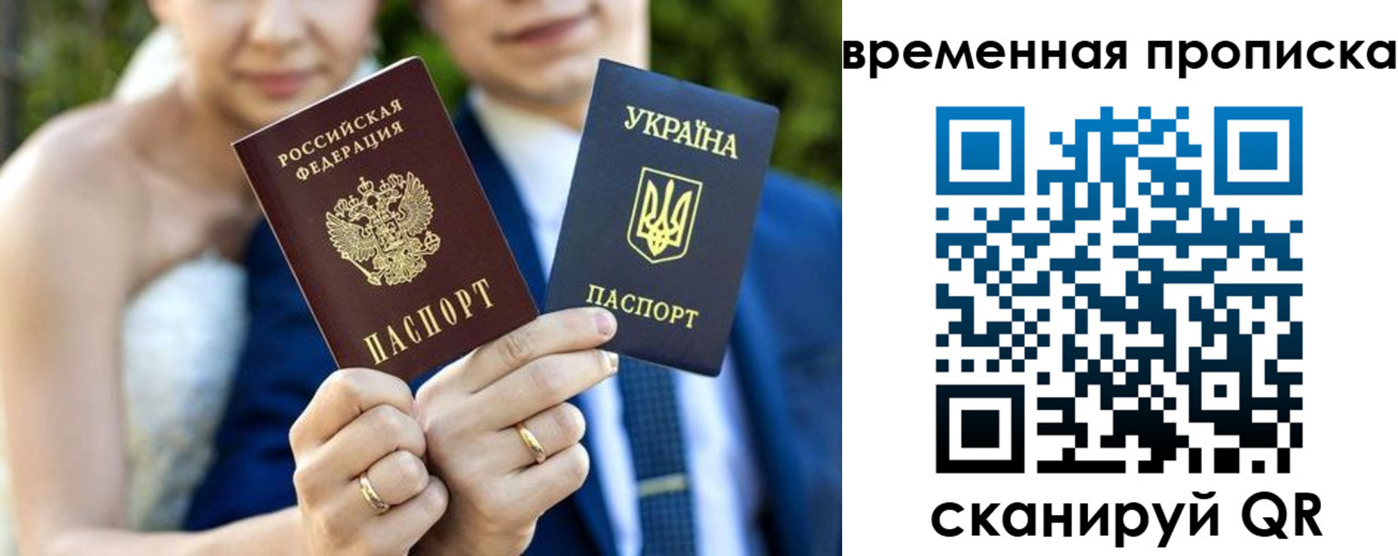 временная регистрация в Плавске